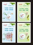 绿色海报