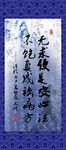 字画