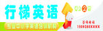 行梯英语门头设计