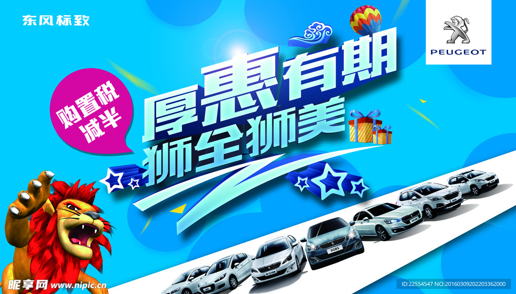 蓝色创意汽车