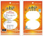 茶叶蛋 包装 黄色   2个装