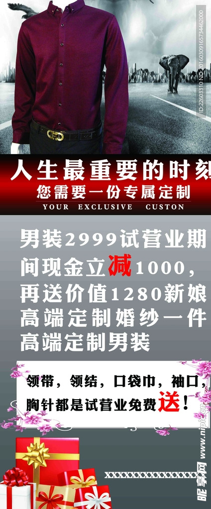 高端定制展架
