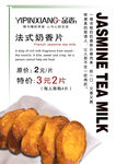 奶香片