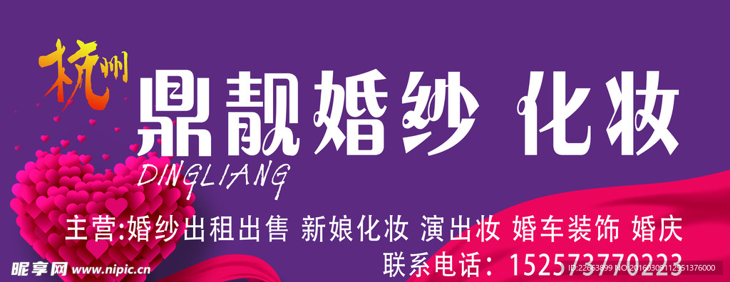 婚庆店门头