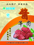 酱牛肉包装