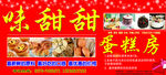 蛋糕店门头
