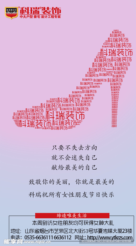 女神节