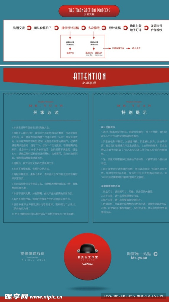 淘宝页面详情页设计