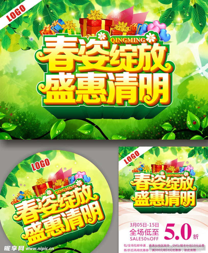 清明节