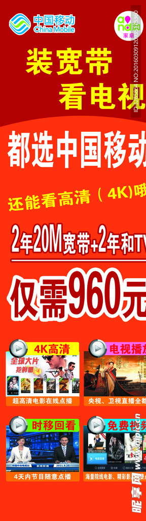 移动宽带
