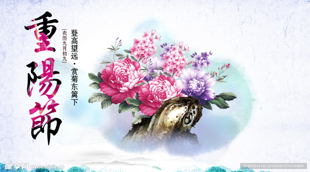 重阳节展板设计