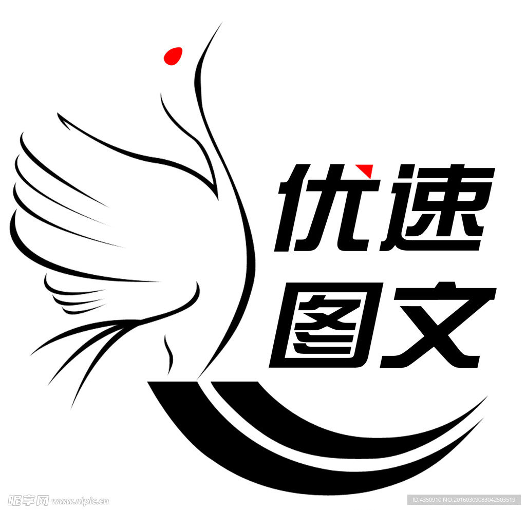 盐城 优速图文 LOGO