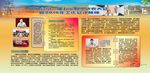职代会展板