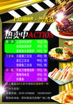 电影套餐