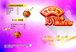 感恩月折页