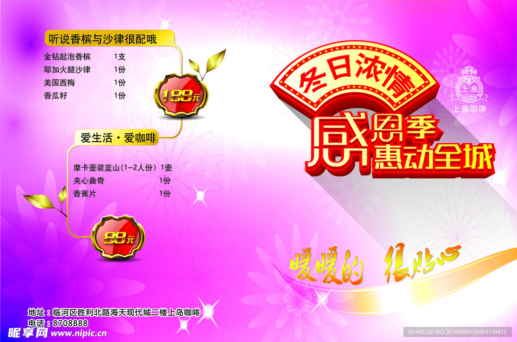 感恩月折页