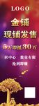 商铺展架