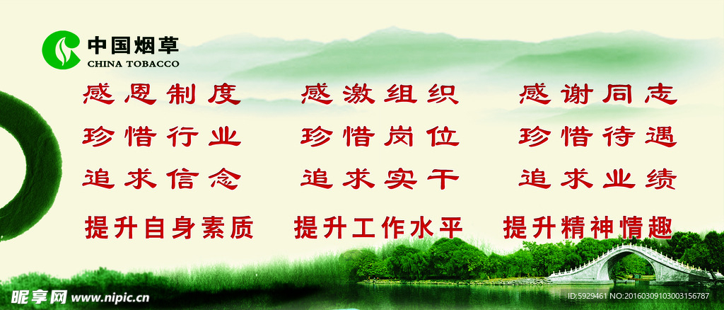 三感三珍