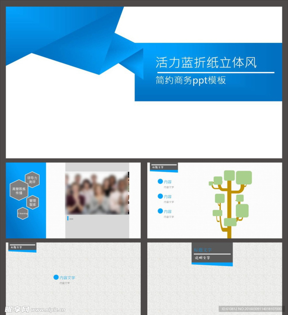 抽象PPT
