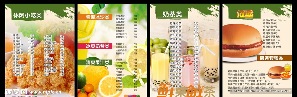 奶茶灯片