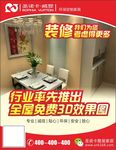 免费出效果无