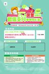 微信支付海报