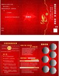 请柬设计