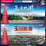云南旅游