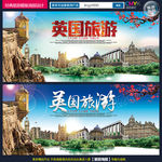 法国旅游