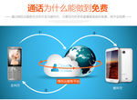 网络电话原理图