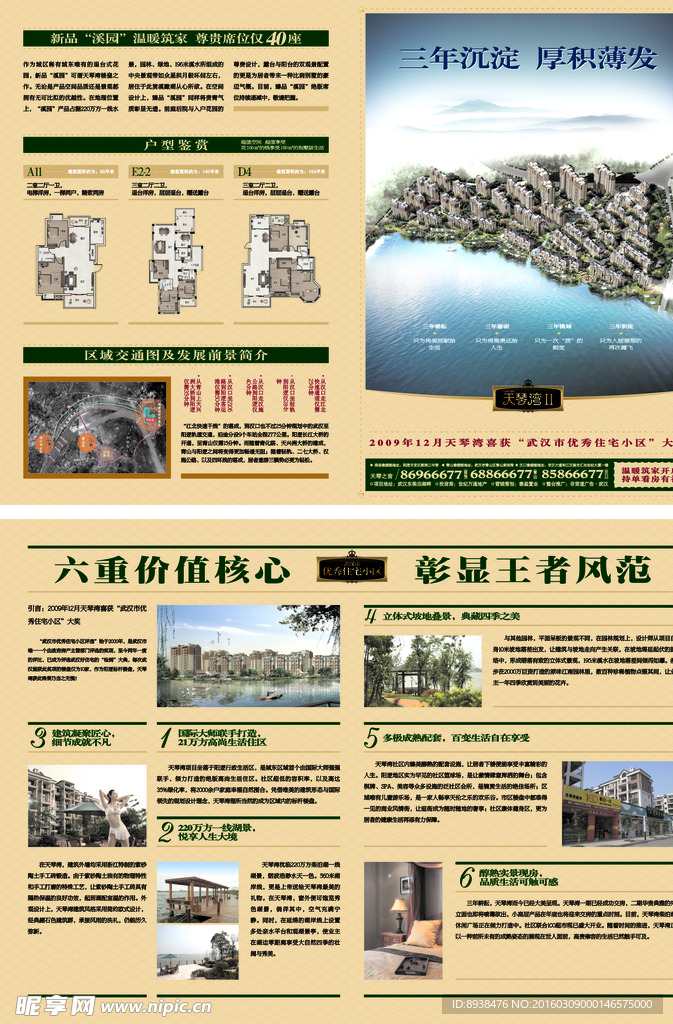 地产广告