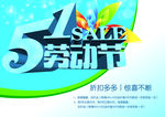 51劳动节传统节日海报