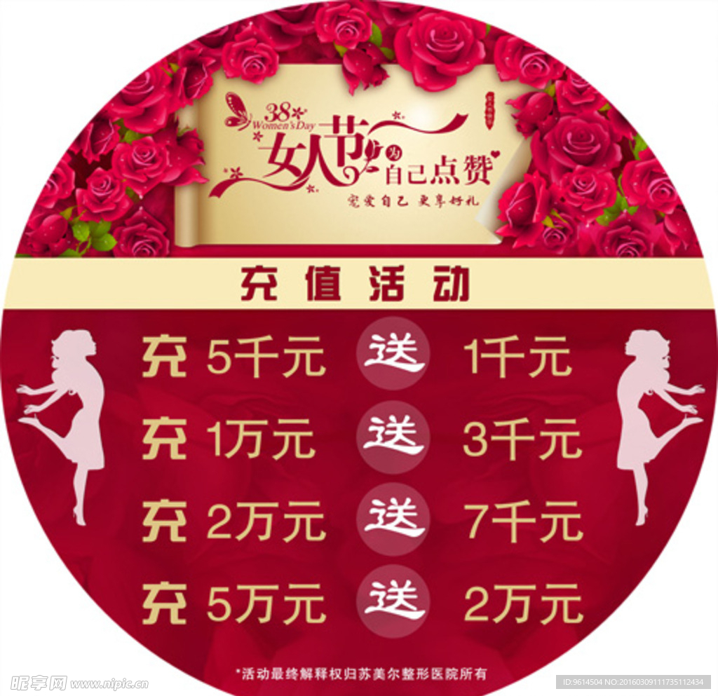 地贴整形医院三八