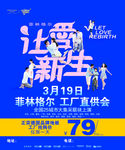 菲林格尔海报