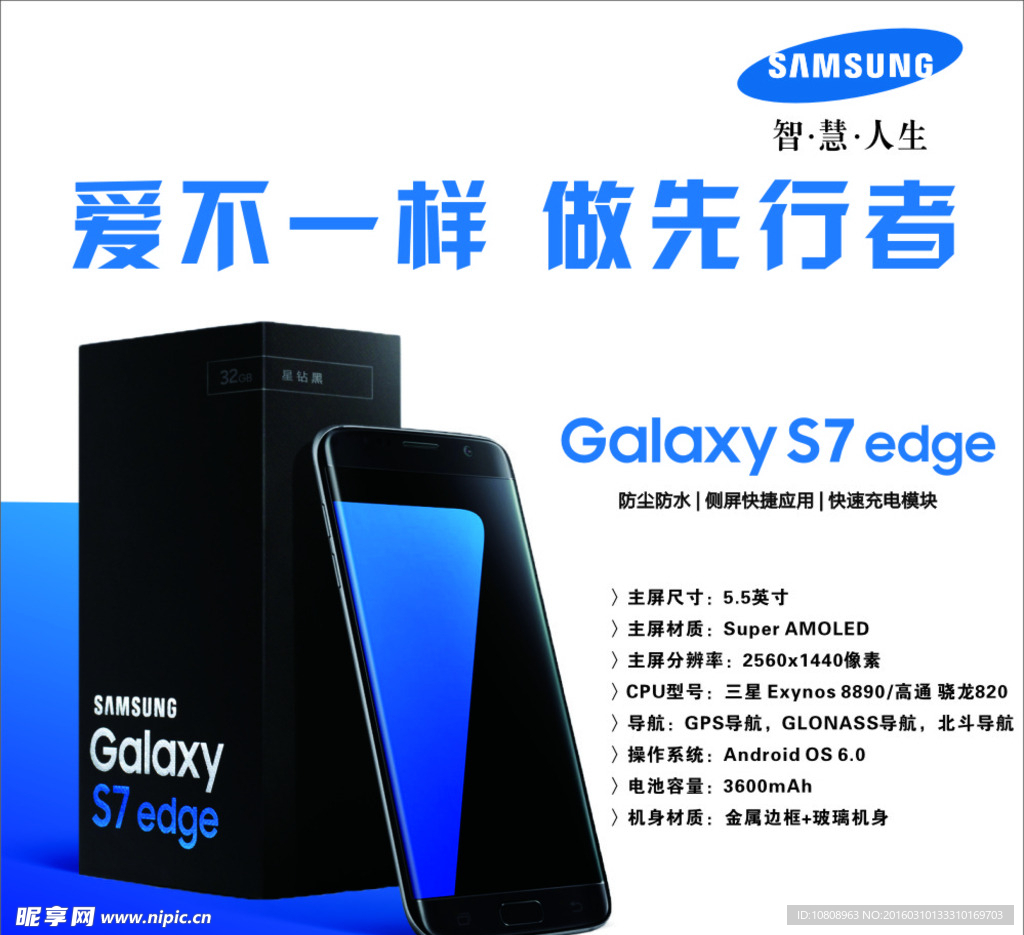 三星 Galaxy S7 Edge 评测 - DXOMARK