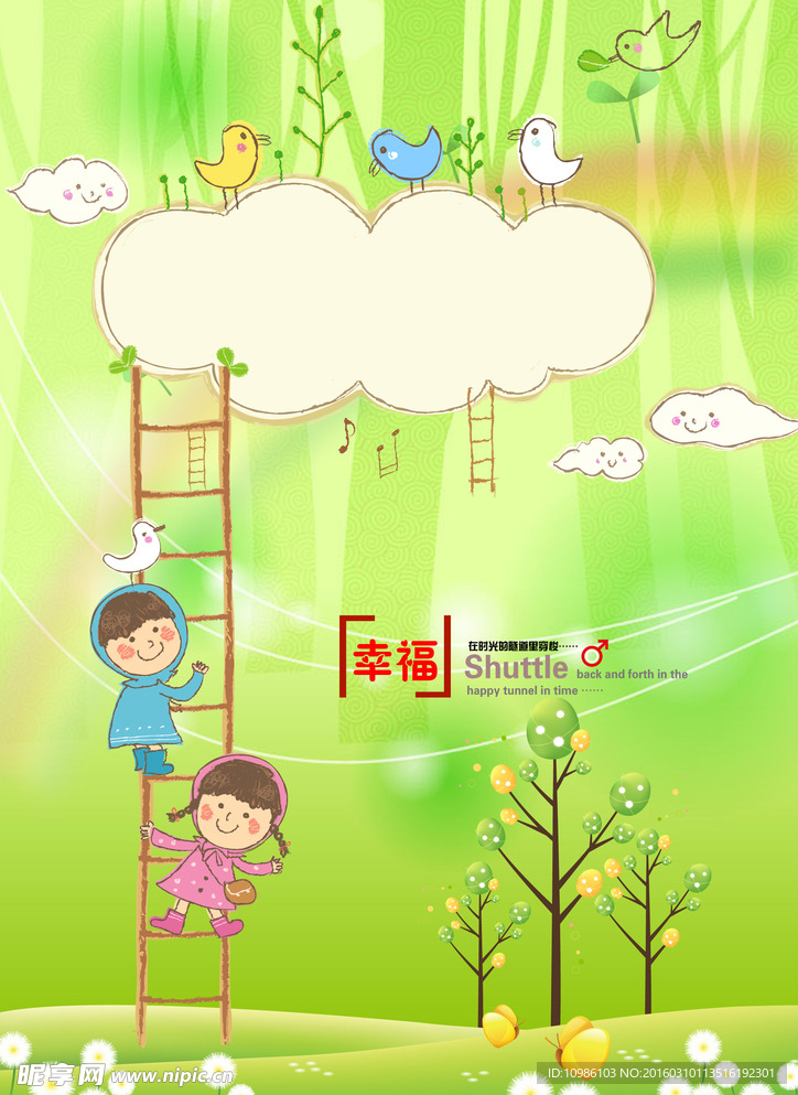 成长记录