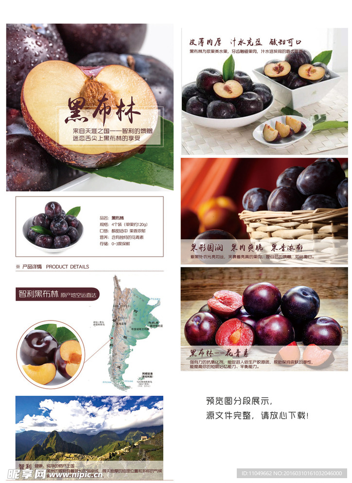 黑布林详情页设计