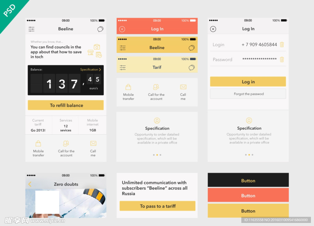界面  设计  ui  扁平