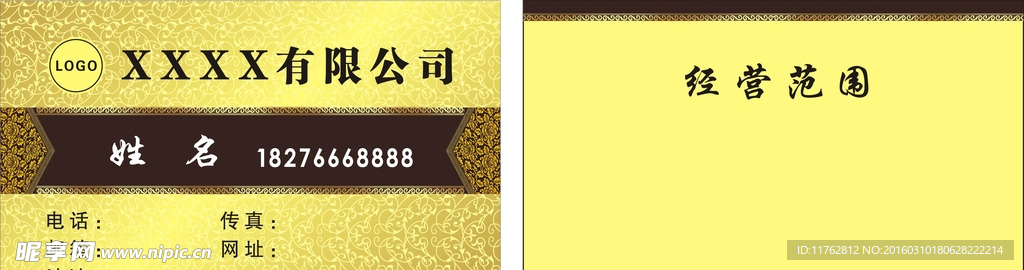 金色古典名片