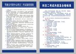 科目二三考试流程