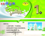 巴氏鲜奶吧