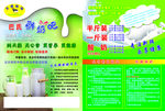鲜奶吧