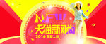 天猫新风尚海报