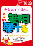 莱阳梨汁海报
