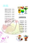 咖啡厅菜单