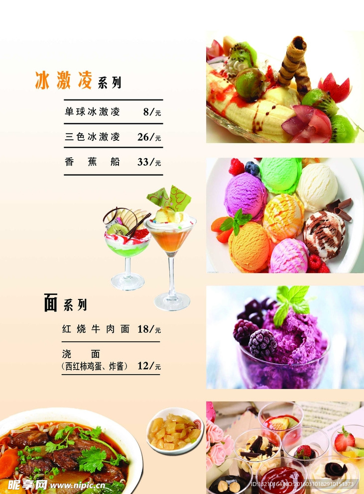咖啡厅菜单