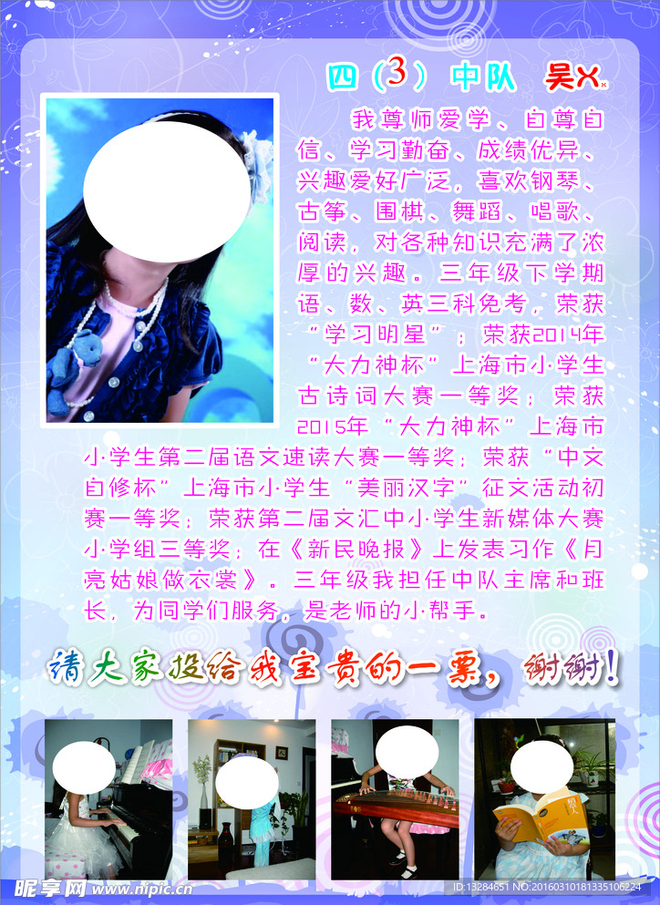 竟选海报