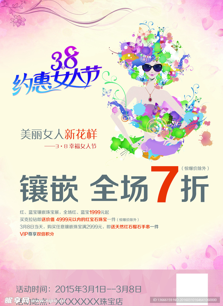 38优惠