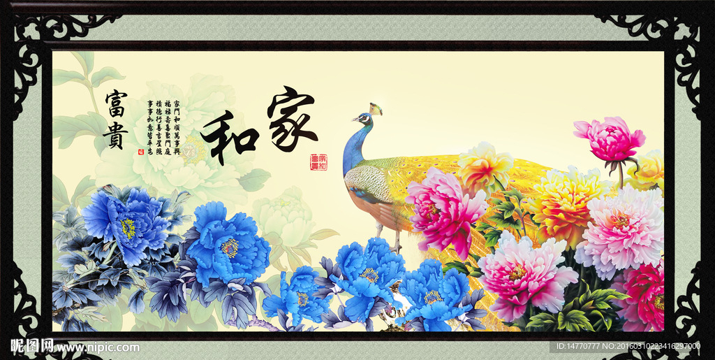 孔雀牡丹图
