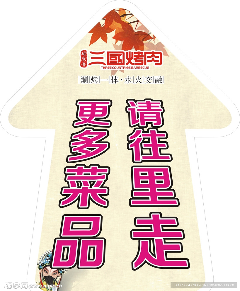 箭头